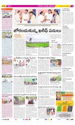 Krishna Constituencies