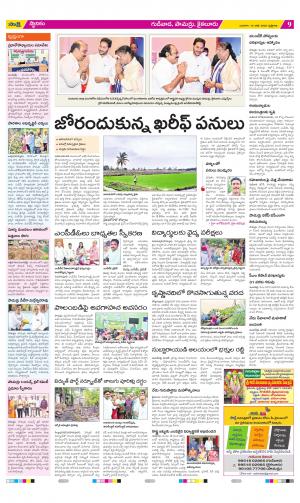 Krishna Constituencies