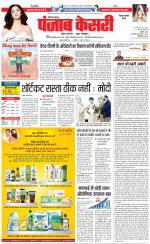 Rewari - Punjab Kesari