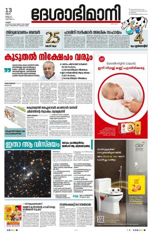 Palakkad, 13th July 2022
