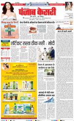 Lucknow - Punjab Kesari