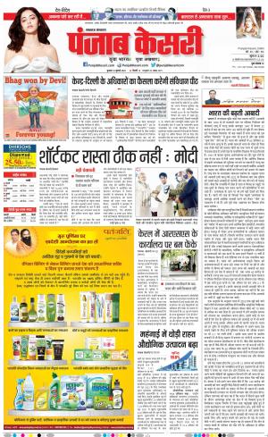 Lucknow - Punjab Kesari