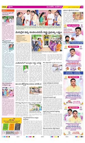 Vijayawada City Constituencies