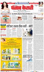 Faridabad - Punjab Kesari