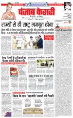 Bihar and Jharkhand - Punjab Kesari