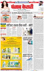 DELHI MAIN - PUNJAB KESARI