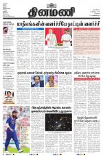 Dinamani - Kanchipuram