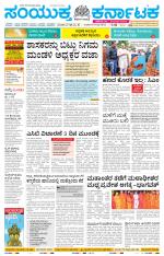 Namma Kolar, ಕೋಲಾರ