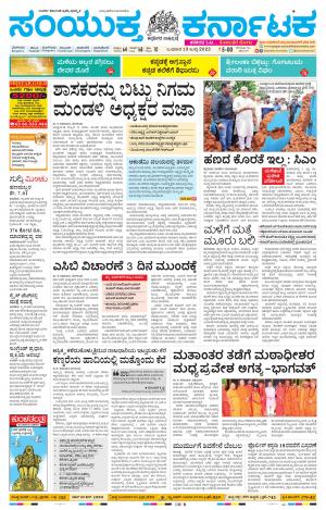 July, 13, 2022, Kolara