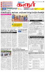 Karur-Trichy Supplement