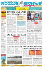 Namma Vijayapura, ವಿಜಯಪುರ