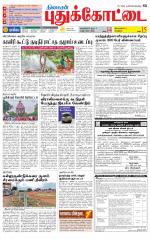 Pudukkottai-Trichy Supplement
