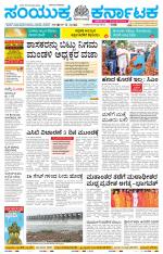 Namma Bagalakote, ಬಾಗಲಕೋಟೆ