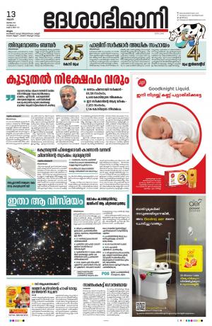 Malappuram, 13th July 2022