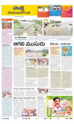 Hanamakonda District