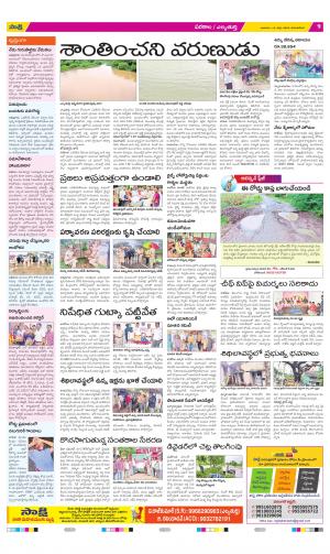 Hanamakonda Constituencies