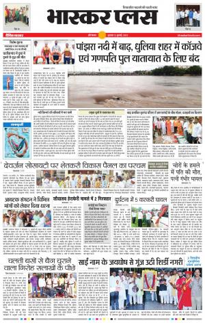 औरंगाबाद भास्कर प्लस