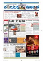 Namma Bengaluru, ಬೆಂಗಳೂರು