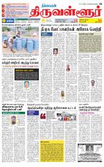 Tiruvellore-Chennai Supplement