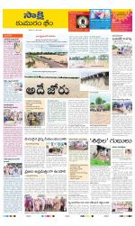 Komaram Bheem District