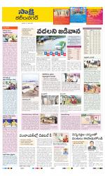 Karimnagar District