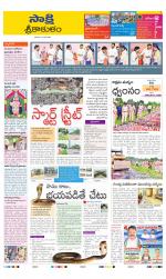 Srikakulam District