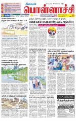 Pollachi-Coimbatore Supplement