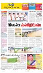 West Godavari District