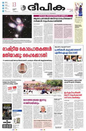 Deepika 13 July 2022