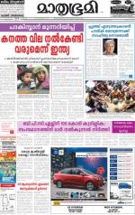 Alappuzha