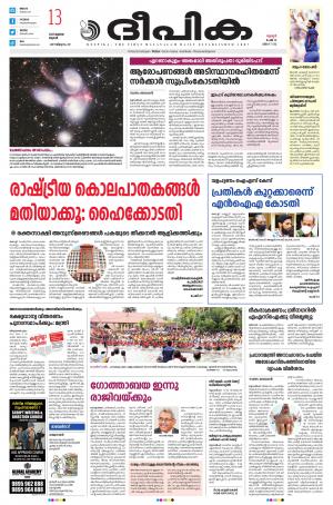 Deepika 13 July 2022