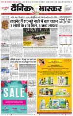 नागपुर-विदर्भ