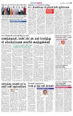 Villupuram Supplement
