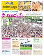 Visakhapatnam District