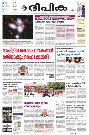 Deepika 13 July 2022