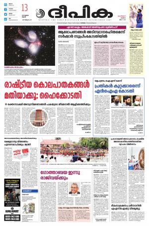 Deepika 13 July 2022