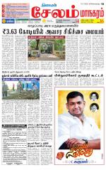 Managaram-Salem Supplement