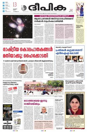 Deepika 13 July 2022