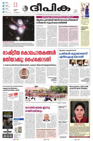 Deepika 13 July 2022