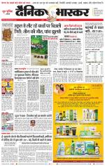 सतना-विंध्य