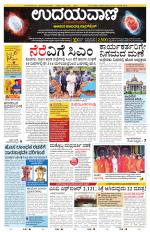 Davanagere Edition