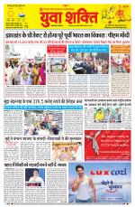 युवाशक्ति