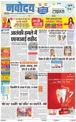 Navodaya Times Main