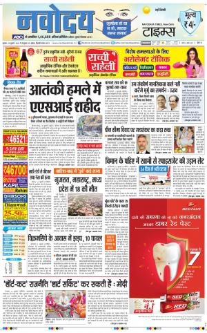 The Navodaya Times Main