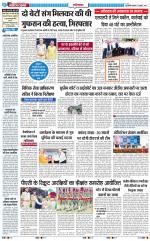 The Navodaya Times Ghaziabad 