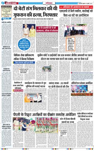 The Navodaya Times Ghaziabad﻿﻿