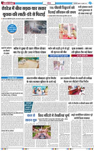 The Navodaya Times Noida