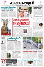 Kalakaumudi Daily Kollam