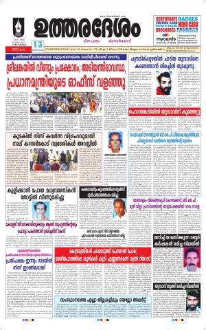 UTHARADESAM 
