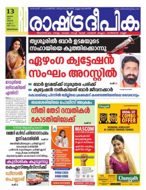 trivandrum13-07-2022